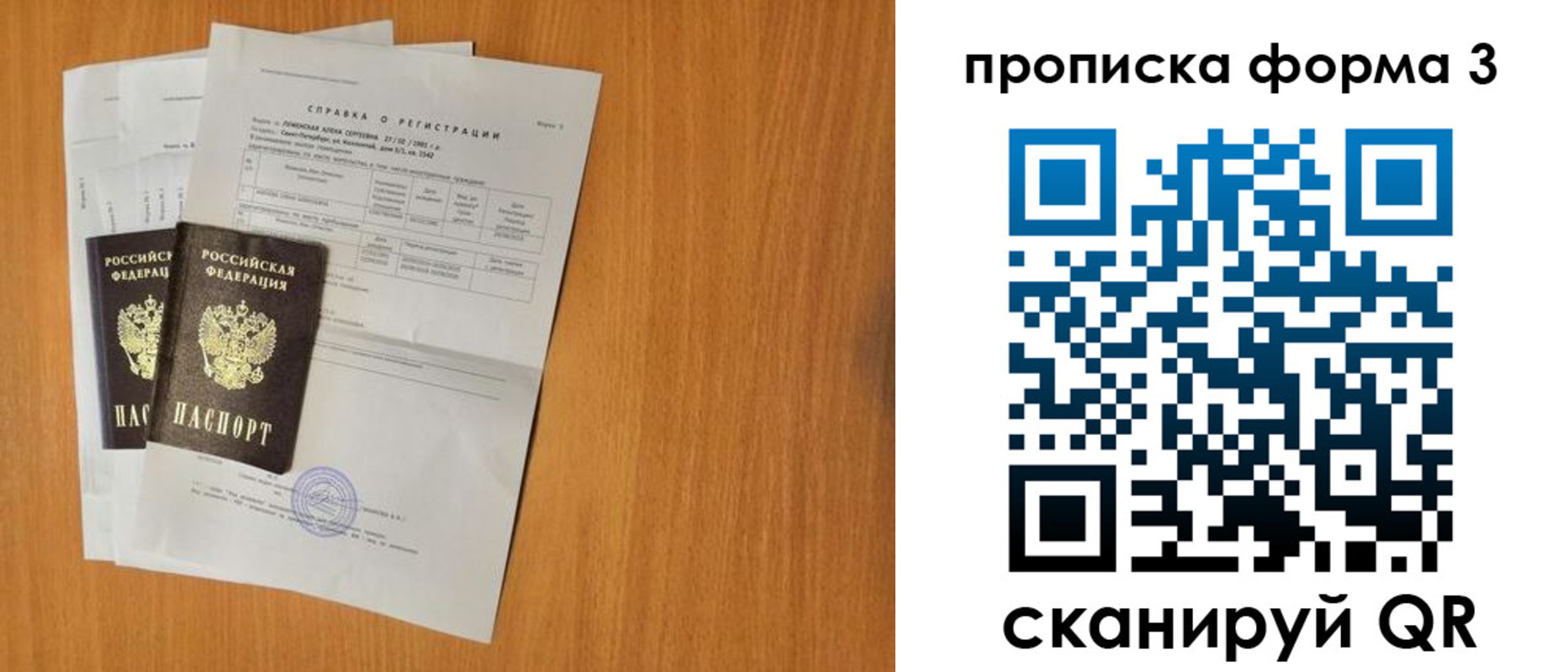 прописка от собственника в Ковылкино