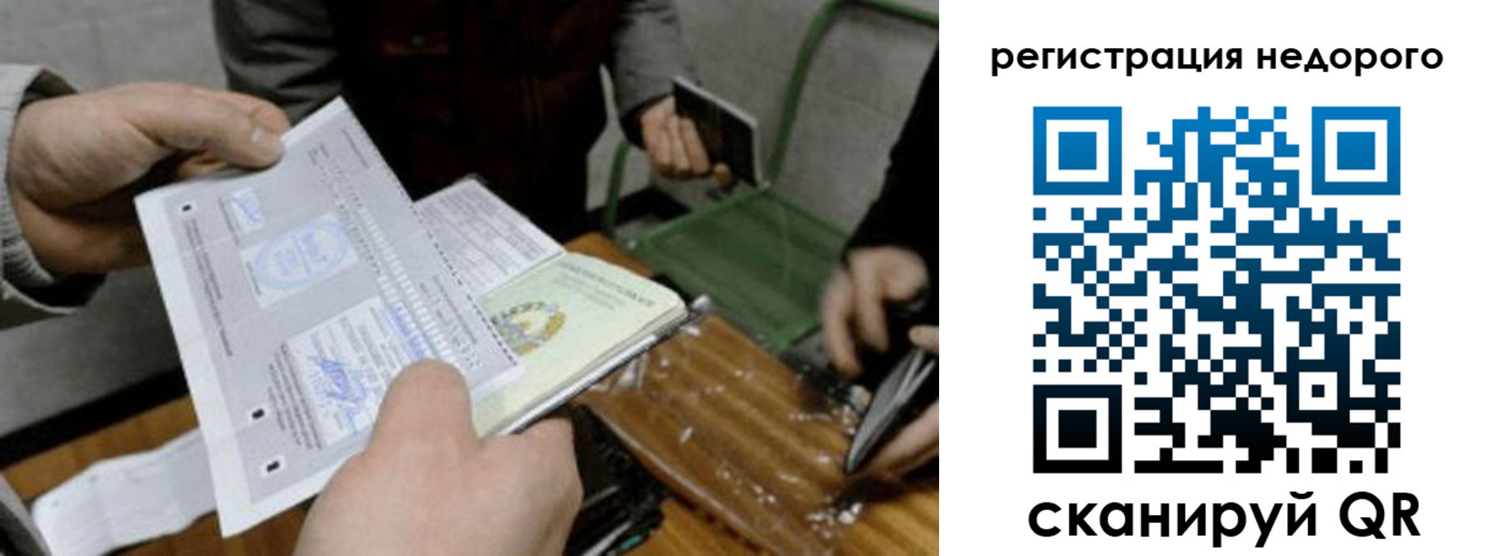 прописка от собственника в Ковылкино