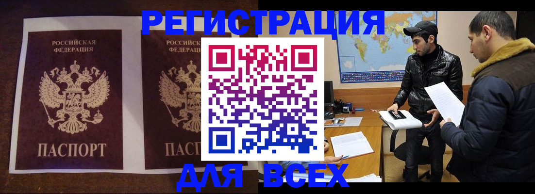 прописка иностранных граждан в Ковылкино