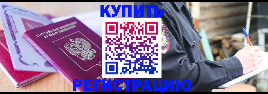 пропишу в квартире в Ковылкино