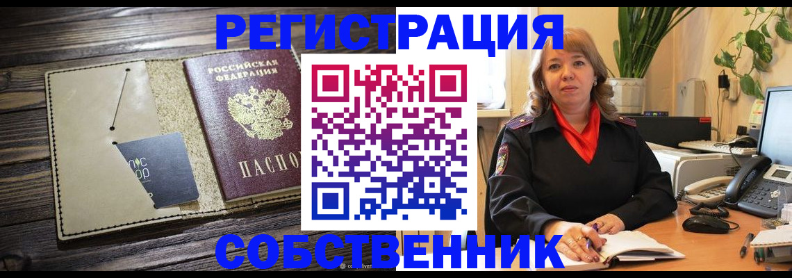 временная регистрация 2025 в Ковылкино