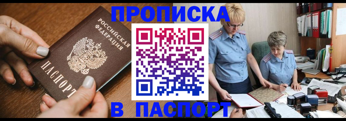 регистрация в Ковылкино