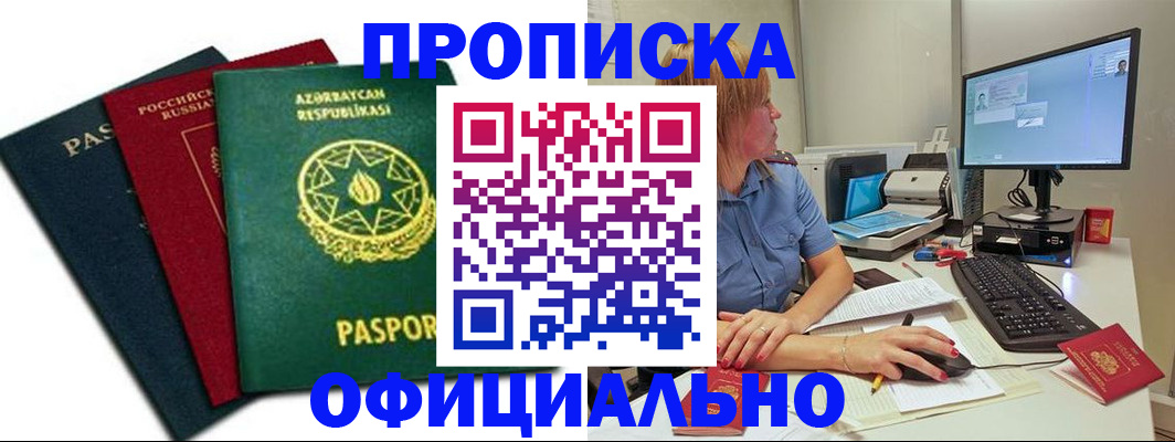 прописка регистрация в Ковылкино