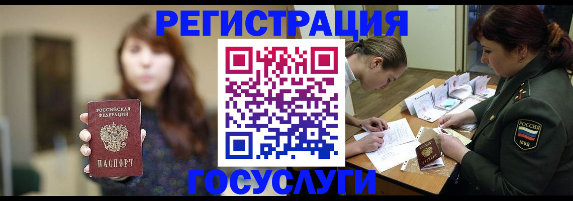 временная регистрация поиск в Ковылкино