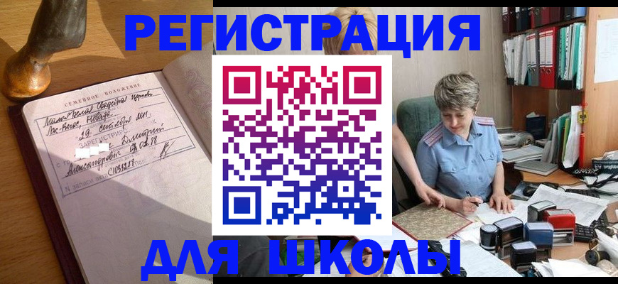 где прописаться в Ковылкино