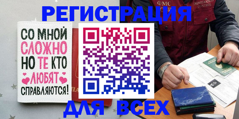 купить прописку в Ковылкино