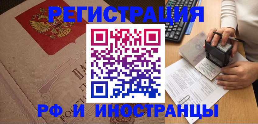 временная регистрация госуслуги в Ковылкино