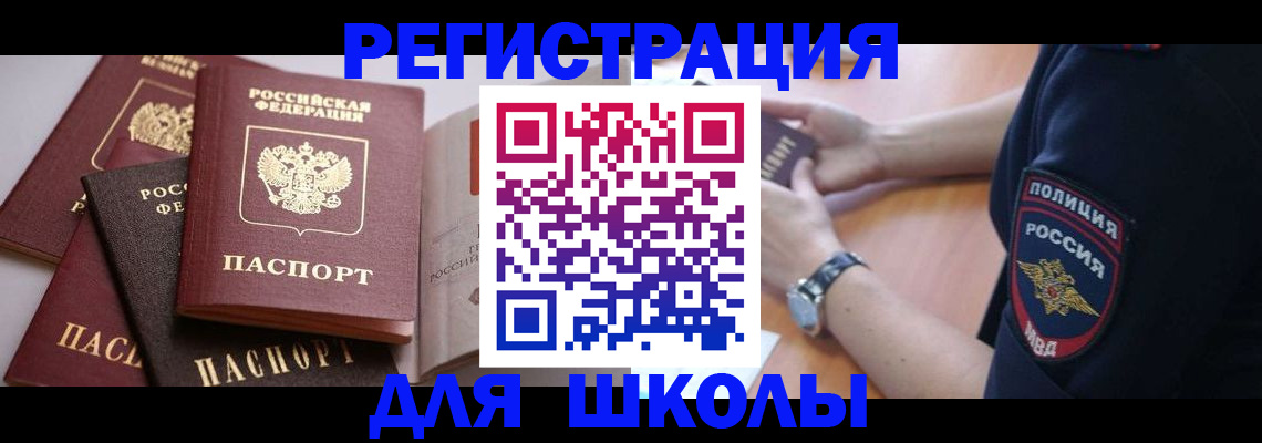 регистрация для дет. сада в Ковылкино