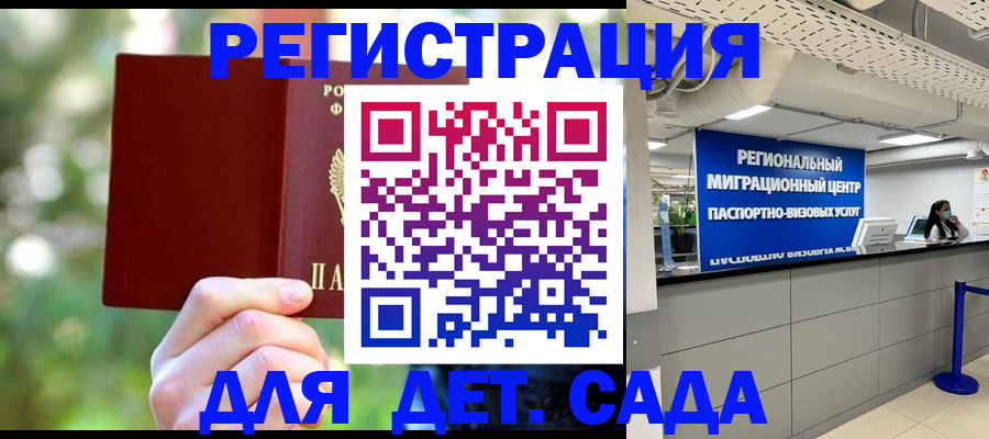 прописка в Ковылкино