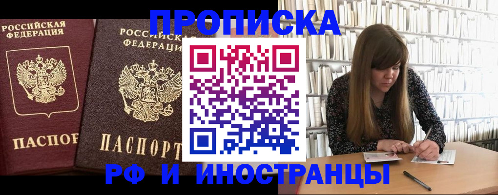 временная регистрация в Ковылкино