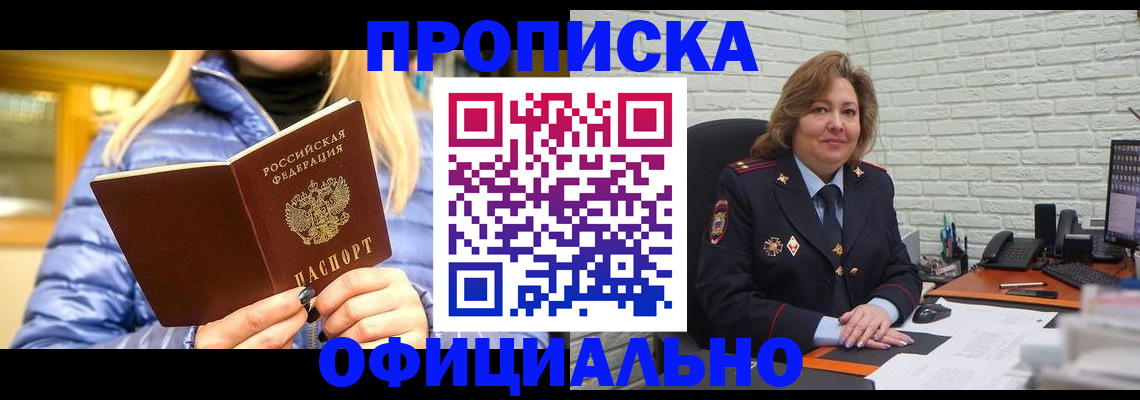 временная регистрация в Ковылкино